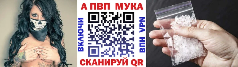 APVP кристаллы  где купить наркотик  Нахабино 