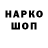 МЕФ кристаллы Nikols Wait