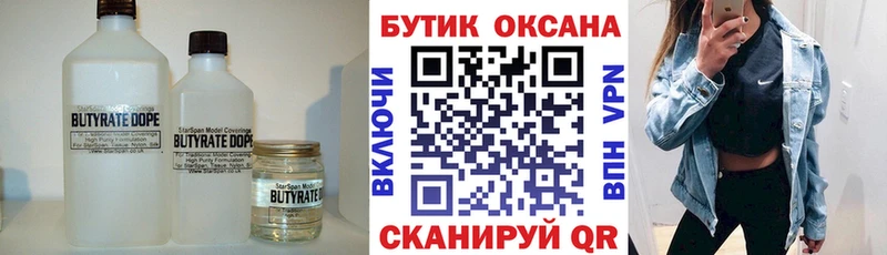 Бутират жидкий экстази  Нахабино 