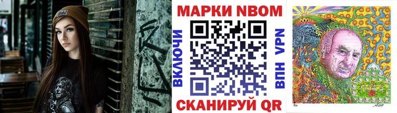Марки 25I-NBOMe 1,5мг купить Нахабино